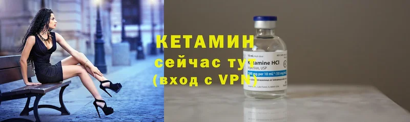 Кетамин ketamine  даркнет сайт  Орёл 